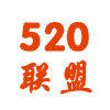 丽江520联盟