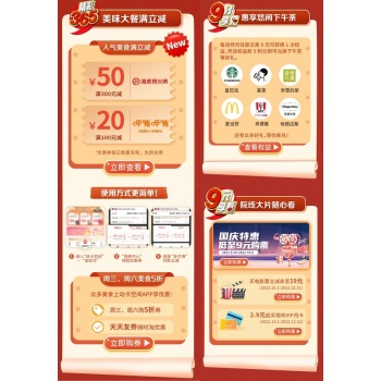 金秋國慶 暢享好禮 中信銀行信用卡全新推出“99 Go精彩”系列消費回饋活動